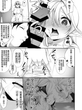 [熊崎玉子汉化组][すらいむのかんむり (かんむり)] 罰として堕ちてゆく_batsu_029
