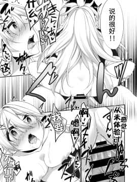 [熊崎玉子汉化组][すらいむのかんむり (かんむり)] 罰として堕ちてゆく_batsu_031