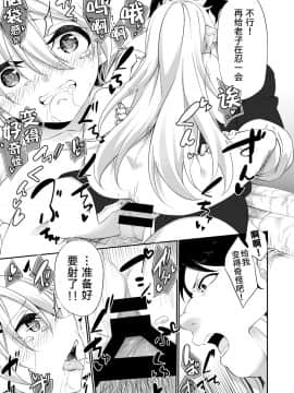 [熊崎玉子汉化组][すらいむのかんむり (かんむり)] 罰として堕ちてゆく_batsu_033
