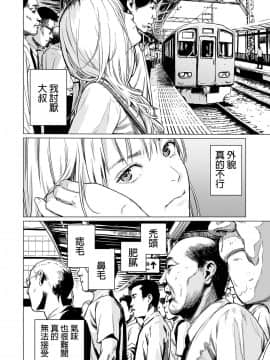 [雨がっぱ少女群] 因果のターミナル (リョナキング vol.5) [中国翻訳]_002