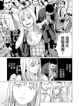 [雨がっぱ少女群] 因果のターミナル (リョナキング vol.5) [中国翻訳]_005