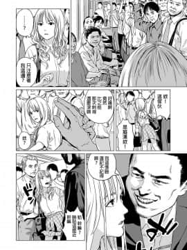 [雨がっぱ少女群] 因果のターミナル (リョナキング vol.5) [中国翻訳]_006