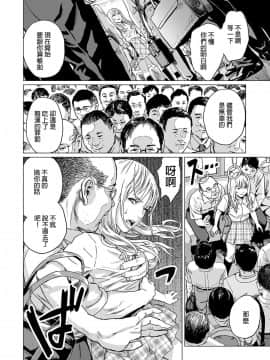 [雨がっぱ少女群] 因果のターミナル (リョナキング vol.5) [中国翻訳]_008