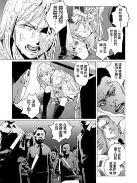 [雨がっぱ少女群] 因果のターミナル (リョナキング vol.5) [中国翻訳]_015