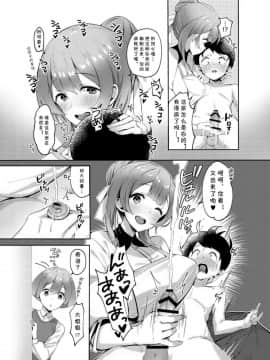 [cqxl自己汉化] [オネフェス実行委員会 (マッパニナッタ)] 幼馴染の家政婦さん (オネトピア EXCITE) [DL版]_14