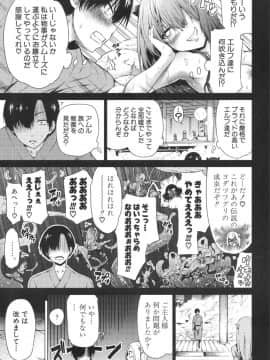 [赤月みゅうと]異世界ハーレムパラダイス❤〈第4話〉(COMIC 夢幻転生 2020年1月号)_2020_01_10_150841