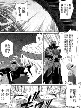 [EZR個人漢化] (C97) [お嬢の浴室 (ひよさん、鉄人)] Fist剛掌波殴打 ～絶叫悪党戦線バビロニア～ (Fate Grand Order)_05