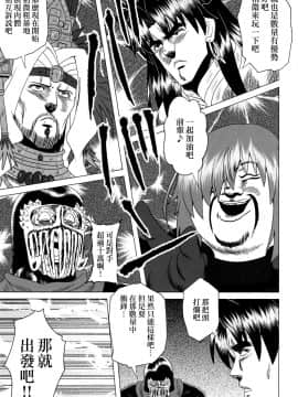 [EZR個人漢化] (C97) [お嬢の浴室 (ひよさん、鉄人)] Fist剛掌波殴打 ～絶叫悪党戦線バビロニア～ (Fate Grand Order)_07