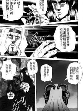 [EZR個人漢化] (C97) [お嬢の浴室 (ひよさん、鉄人)] Fist剛掌波殴打 ～絶叫悪党戦線バビロニア～ (Fate Grand Order)_09