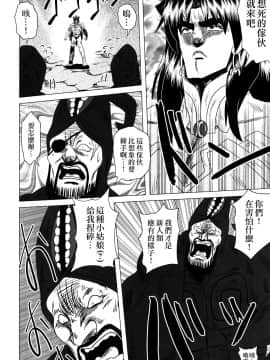 [EZR個人漢化] (C97) [お嬢の浴室 (ひよさん、鉄人)] Fist剛掌波殴打 ～絶叫悪党戦線バビロニア～ (Fate Grand Order)_12