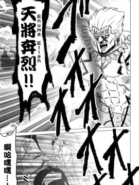 [EZR個人漢化] (C97) [お嬢の浴室 (ひよさん、鉄人)] Fist剛掌波殴打 ～絶叫悪党戦線バビロニア～ (Fate Grand Order)_21