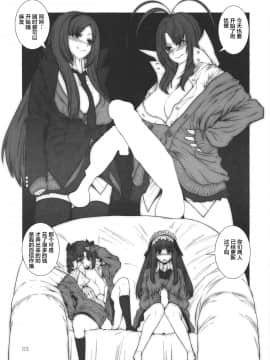 [不咕鸟汉化组] (C85) [銀河型式 (吉田犬人)] ふたなり性徒会 [Review]_pg_0003