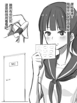 [臭鼬娘漢化組] [ブラインドニク] JKと便秘と便秘薬_SGTG_207_003
