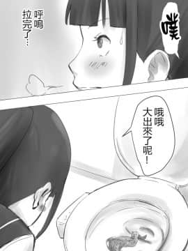 [臭鼬娘漢化組] [ブラインドニク] JKと便秘と便秘薬_SGTG_207_008