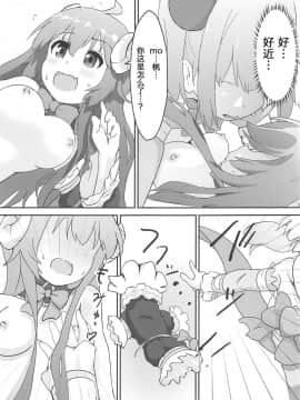 [发电姬组汉化] (C97) [村井村] シャミ子がものごっつ悪い!!C97版 (まちカドまぞく)_006