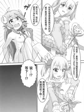 [发电姬组汉化] (C97) [村井村] シャミ子がものごっつ悪い!!C97版 (まちカドまぞく)_008
