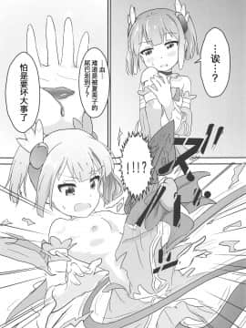 [发电姬组汉化] (C97) [村井村] シャミ子がものごっつ悪い!!C97版 (まちカドまぞく)_012