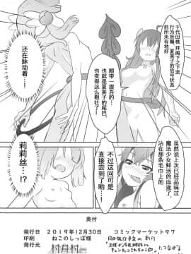 [发电姬组汉化] (C97) [村井村] シャミ子がものごっつ悪い!!C97版 (まちカドまぞく)_013