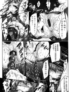 [个人汉化] (C91) [e☆ALI-aL! (ありえす渡辺)] 私が護らなきゃ... (グランブルーファンタジー)_14