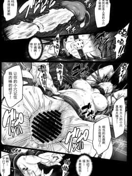[个人汉化] (C91) [e☆ALI-aL! (ありえす渡辺)] 私が護らなきゃ... (グランブルーファンタジー)_17