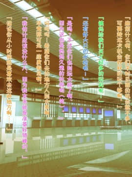 [黑条汉化] [morrow] 出稼ぎ母ちゃんと二人の息子の夏休み_006_000005