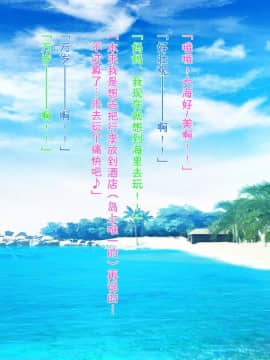 [黑条汉化] [morrow] 出稼ぎ母ちゃんと二人の息子の夏休み_010_000009