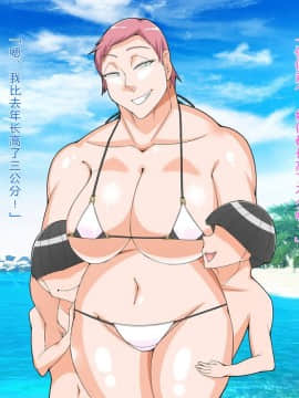 [黑条汉化] [morrow] 出稼ぎ母ちゃんと二人の息子の夏休み_012_000011
