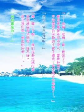 [黑条汉化] [morrow] 出稼ぎ母ちゃんと二人の息子の夏休み_016_000015
