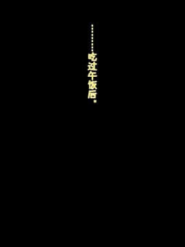 [黑条汉化] [morrow] 出稼ぎ母ちゃんと二人の息子の夏休み_019_000018