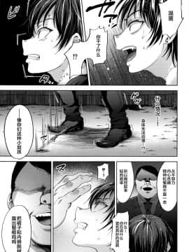 [逃亡者x新桥月白日语社汉化] (C97) [関サバト (作)] DQN催眠メス堕とし_06