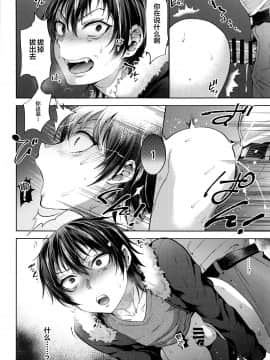 [逃亡者x新桥月白日语社汉化] (C97) [関サバト (作)] DQN催眠メス堕とし_15