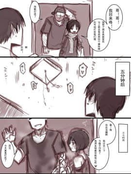 [挽歌个人汉化] テラスmc作品个人翻译持续更新 2020.1.5_29
