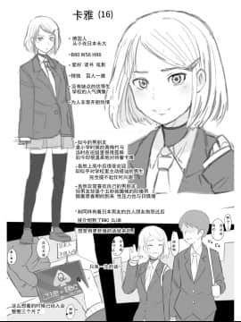 [挽歌个人汉化] テラスmc作品个人翻译持续更新 2020.1.5_31