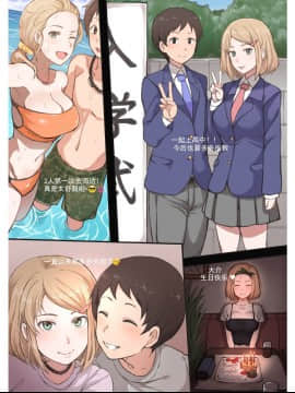 [挽歌个人汉化] テラスmc作品个人翻译持续更新 2020.1.5_33