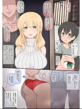[挽歌个人汉化] テラスmc作品个人翻译持续更新 2020.1.5_35