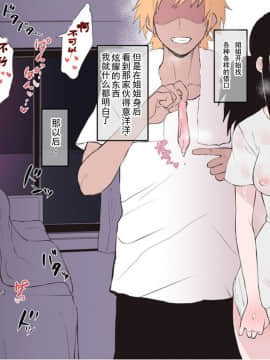 [挽歌个人汉化] テラスmc作品个人翻译持续更新 2020.1.5_43