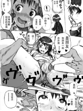 [挽歌个人汉化] テラスmc作品个人翻译持续更新 2020.1.5_44