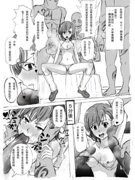 [挽歌个人汉化] テラスmc作品个人翻译持续更新 2020.1.5_46