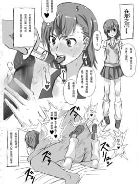 [挽歌个人汉化] テラスmc作品个人翻译持续更新 2020.1.5_47