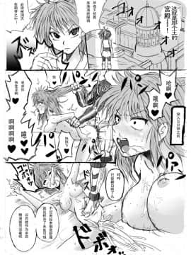 [挽歌个人汉化] テラスmc作品个人翻译持续更新 2020.1.5_48