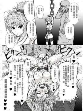 [挽歌个人汉化] テラスmc作品个人翻译持续更新 2020.1.5_49