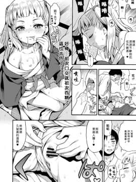 [一匙咖啡豆汉化组][魚ウサ王国 (魚ウサ王)] JYOJIZM AUTUMN_jyoji_aki0013
