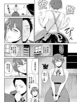 [下面有只羊个人汉化] [ビフィダス] 香リ合ワセ (COMIC 失楽天 2019年6月号) [無修正]_11