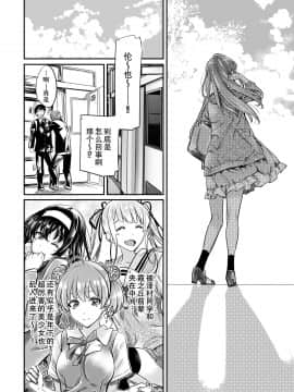 [钢华团汉化组] [MARUTA Production (MARUTA)] 冴えないヒロインシリーズ vol.7 冴えない二人の進み方 (冴えない彼女の育てかた) [DL版]_05