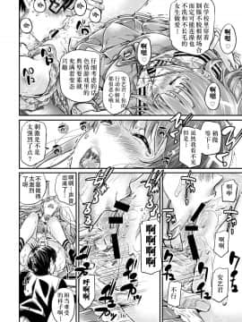 [钢华团汉化组] [MARUTA Production (MARUTA)] 冴えないヒロインシリーズ vol.7 冴えない二人の進み方 (冴えない彼女の育てかた) [DL版]_15
