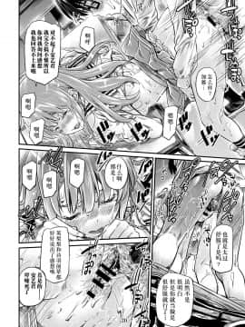 [钢华团汉化组] [MARUTA Production (MARUTA)] 冴えないヒロインシリーズ vol.7 冴えない二人の進み方 (冴えない彼女の育てかた) [DL版]_19
