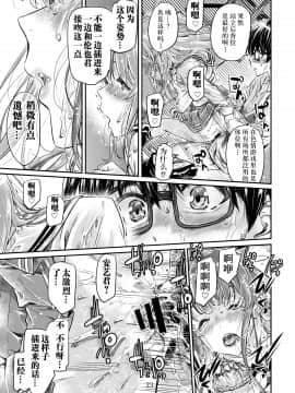 [钢华团汉化组] [MARUTA Production (MARUTA)] 冴えないヒロインシリーズ vol.7 冴えない二人の進み方 (冴えない彼女の育てかた) [DL版]_22
