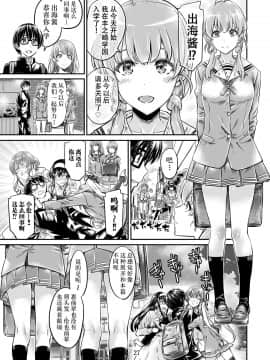 [钢华团汉化组] [MARUTA Production (MARUTA)] 冴えないヒロインシリーズ vol.7 冴えない二人の進み方 (冴えない彼女の育てかた) [DL版]_26