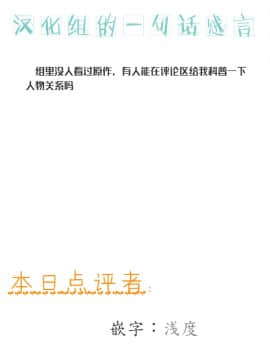 [钢华团汉化组] [MARUTA Production (MARUTA)] 冴えないヒロインシリーズ vol.7 冴えない二人の進み方 (冴えない彼女の育てかた) [DL版]_30