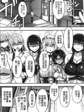 [風的工房][ゆたかめ] お姉ちゃんブートキャンプにようこそ！ 大姊姊們的 淫猥魔鬼訓練營 歡迎你來！_168
